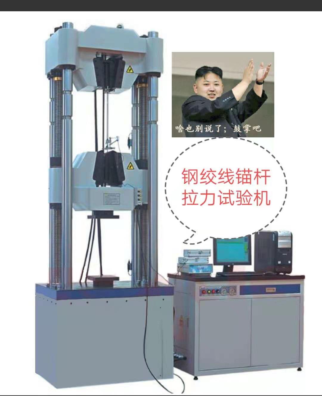 15.2鋼絞線、GB/5524/ISO934標準拉力試驗機
